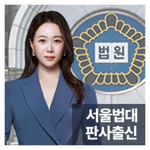서울법대판사출신